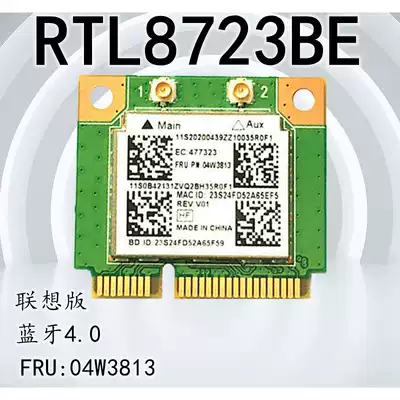 Lenovo E440 E540 S440 S540 dedicated RTL8723BE wireless network card FRU:04W3813