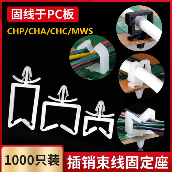 Lion-Type Square Wire Holder Cable Management Clip Aircraft Type Cable Card Circuit Board Cable Manager Chc/Cha/Chp