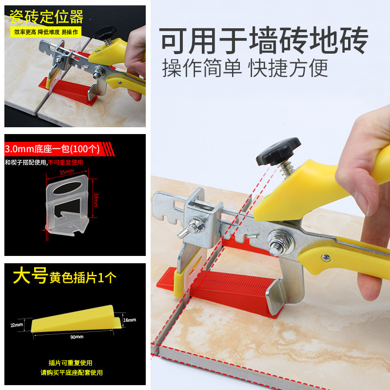 Tile Finder Positioning Ping Card Wall Tile Configurer Cross Card Pad Pad Tool for floor tile tile Machine