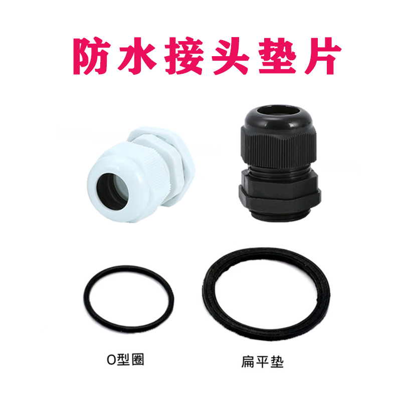 Nylon Plastic Cable Waterproof Connector PG7 PG9 PG11 PG13 5 PG16 PG19-PG48 Gasket