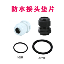 Nylon plastic cable waterproof joint PG7 PG9 PG11 PG13 5 PG16 PG19-PG48 gasket