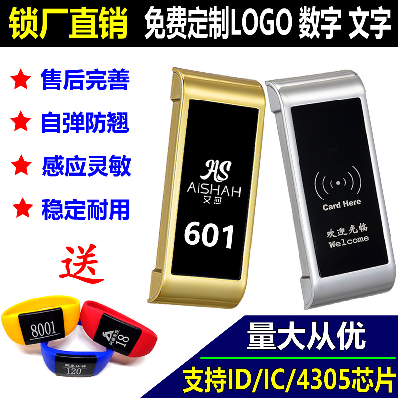 Sauna lock Bathroom electronic sensor lock Bath bathroom Locker door Gym bath lock Magnetic card lock