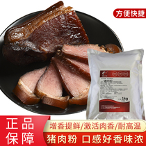 Pork powder flavor Pork powder fine pork powder flavor Pork powder seasoning Pork flavor powder