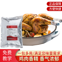 Chicken flavor Strong flavor Chicken flavor Bone-penetrating balm Meat products Catering ingredients Flavoring seasonings Condiments