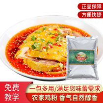 Farm chicken powder Special pure chicken powder seasoning Chicken powder ingredients Orun fresh concentrated chicken essence powder Chicken essence seasoning