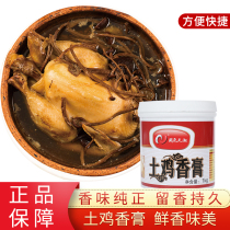 Chicken balm Chicken balm soup Chicken balm Chicken fresh balm Rice noodle hot pot Malatang soup Aorun