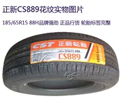正 新 185 / 65R15 88H Có thể đeo thoải mái và yên tĩnh Áp dụng cho 骐 达 骐