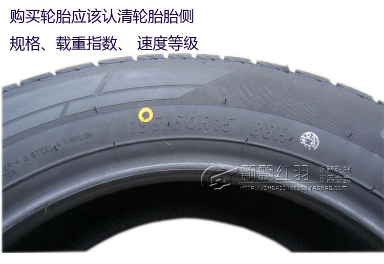 新 轮胎 195 / 60R15 CS889 920 MR61 áp dụng 赛 拉 图 BYD F3 - Lốp xe