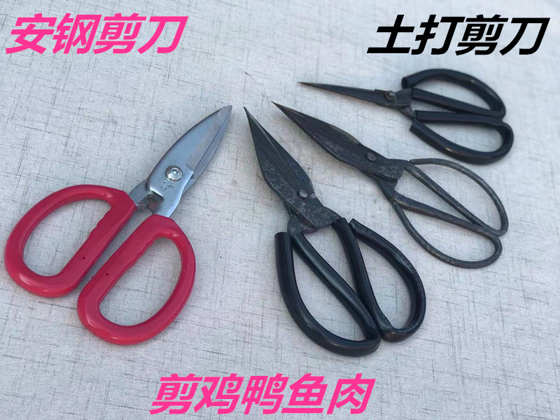 Scissors Old-fashioned kitchen big head scissors Household Ha shears large carbon steel chicken killing strong scissors hand forged
