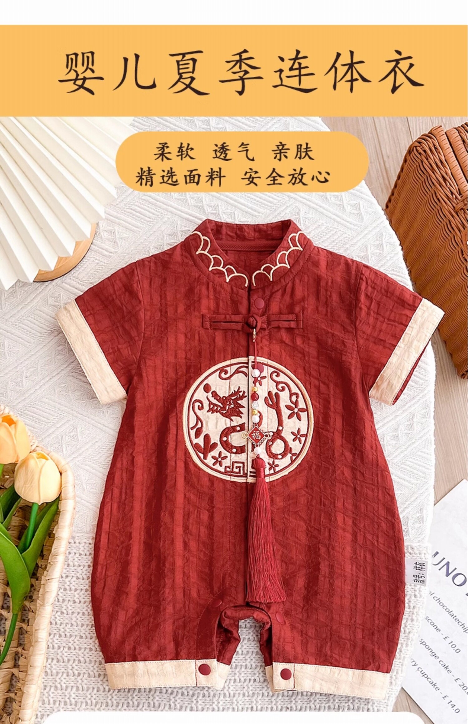 全棉婴儿衣服夏季薄款男宝宝连体衣满月宴百天周岁礼服新中式端午 — 4