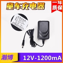 Hanbo HB-12-12B12V1200MA Childrens electric car four-wheeled car 12V battery battery charger