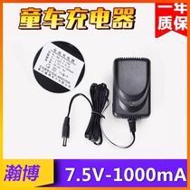 7 5V1000MA CHILDRENs electric car remote control four-wheeled car childrens motorcycle toy car stroller charger