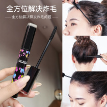 Broken hair artifact finishing cream female small broken hair anti-frizz fluffy non-greasy childrens hair fixed hair wax stick