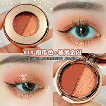 Two-color high-gloss eye shadow pumpkin earth color plate waterproof pearlescent glitter ins Super fire niche cheap small plate portable