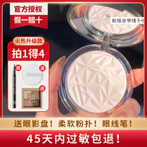 MENOW Minuo masonry powder cake oil control makeup permanent powder powder concealer makeup dry and wet women