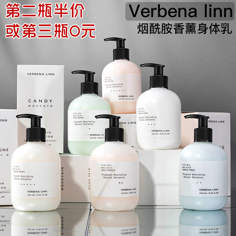 verbena linn body milk moisturizing and fragrant body long-lasting hydrating female niacinamide male autumn refreshing