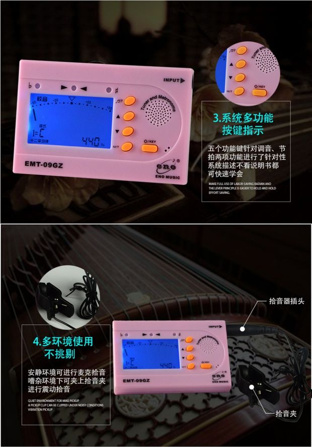 Ino Guzheng Tuner 09GZ Guzheng Tuner Metronome Phụ kiện nhạc cụ quốc gia ba trong một Gửi chuỗi phụ kiện guitar điện