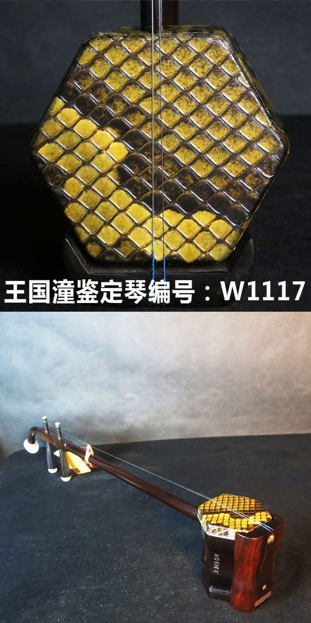 Tô Châu chọn nhạc cụ 尧 尧 erhu Wang Guozhen nhận dạng đàn nhị cũ bằng gỗ gụ cũ đàn erhu chơi đàn nhị - Nhạc cụ dân tộc saotruc maomeo