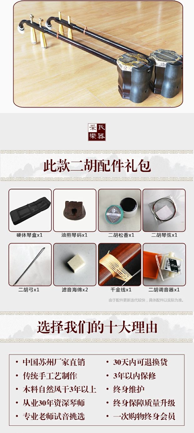 Nhạc cụ quốc gia của Tô Châu Cai mới giả gỗ gụ nguyên thùng ép phun erhu không biến dạng mà không nứt vỡ ổn định dan ti ba