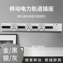 Movable power rail socket kitchen dedicated wireless non-line plug-in terminal board for household British Standard Universal