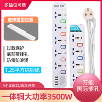 13A British standard Hong Kong version socket Macau Singapore Malaysia Universal Universal plug USB towed line lightning protection