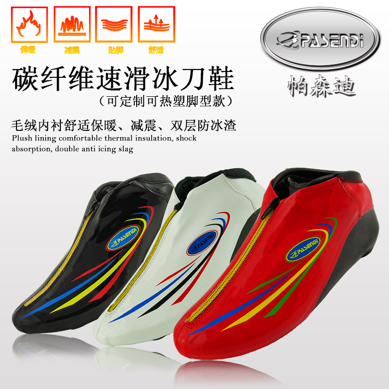 Passendi Professional Carbon Fiber Plus Velvet Boulevard Ice Knife Shoes Upper Shoes Adults Children Location Speed Skating Ice Knives Upper Shoes