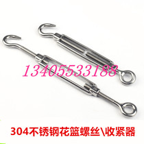 Pluie Xin 304 acier inoxydable ouvre-boîte à corbeille à grenier raide à la corbeille de fixation dattache Flower Lambolt M5