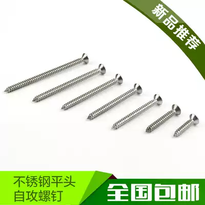 304 Stainless steel countersunk head cross self-tapping screws Flat head self-tapping screws Woodworking screws GB846M4