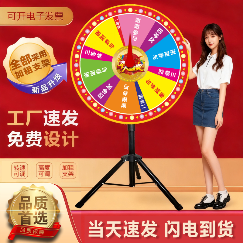 Lottery Wheel, Lucky Wheel, Tripod, Raffle Machine Base, Rotating Shaft Stand, Event Props, Controllable Lottery Lottery Wheel, Lucky Wheel, Tripod, Raffle Machine Base, Rotating Shaft Stand, Event Props, Controllable Lottery