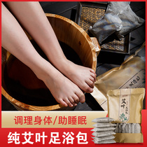 Chen Ai Grass Pure Eile End Afternoon Foot Bath Health Care Bubble Wrap to chill and wet wash head men and women universal month womb cold shower