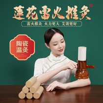 Ceramic Moxibustion Jar Thunderfire God Moxibustion Lotus Suspended Moxibustion Ajo Warm Moxibustion Instrument Whole Body Scraping and Meridian Smoke-free Household