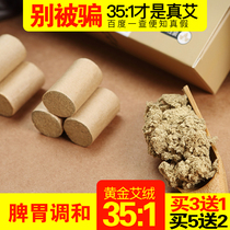 Invigorating the spleen and gastronomes Eismosaicai smoked Amoxa moxibustion strips Home Moxibustion Box With Moxibustion ai Ai Moxibustion Post