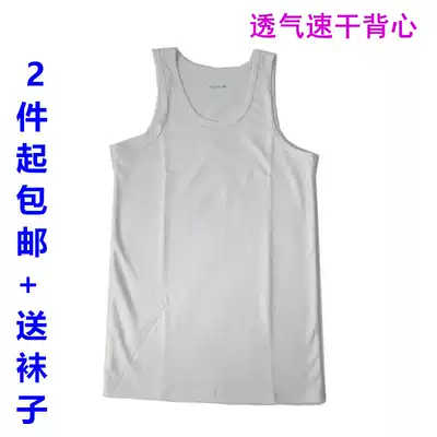 Summer outdoor sports quick-drying white vest Breathable T-shirt School men's and women's round neck vest Running hurdle white vest