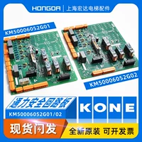 Safe Circuit Tongli Elevator KM50006052G01/LCEADO230/713160G01/G02 Гигантский Тонг