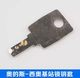 Aoz-Shi Ai Pai Lock Lock Key