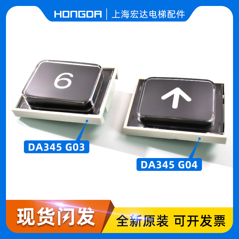 Mitsubishi Elevator Accessories Elevator Button Mitsubishi Button DA345G03 Special Characters required original