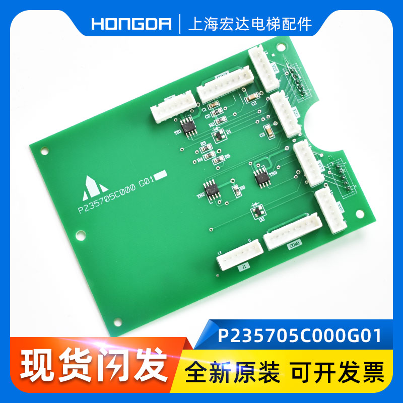 Mitsubishi Elevator Accessories Manipulation Box Expansion Board P235705C000G01 LHS-210A Spot Promotion