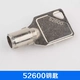 52600 Ключ
