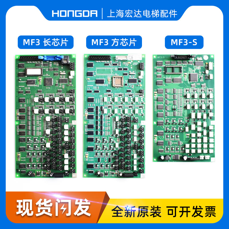 Thyssen elevator MF3 MF3-C MF3-S car board expansion board MF4 mf4-s mf4-c square chip