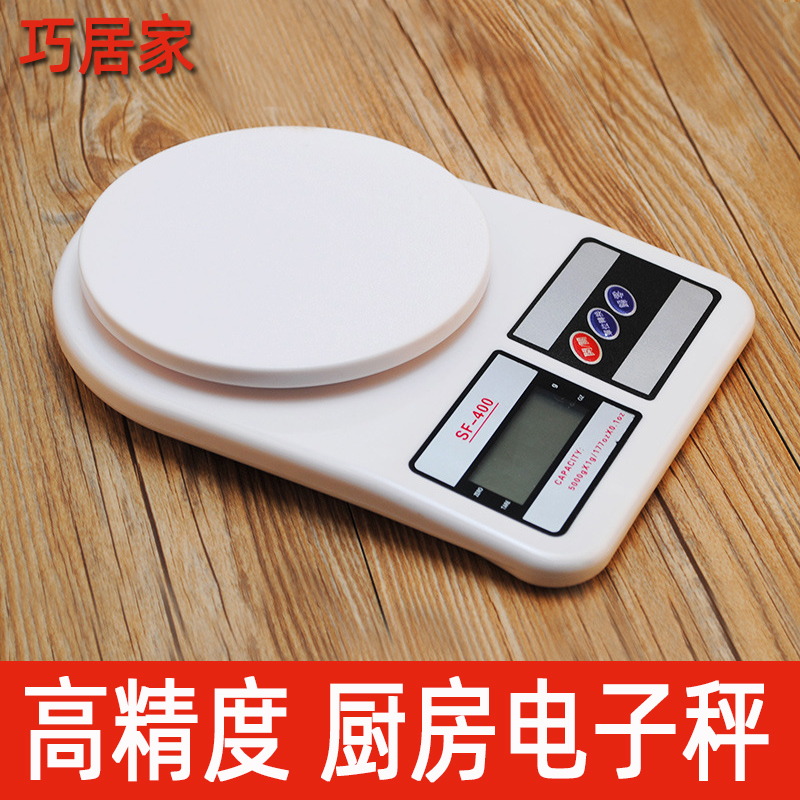 Household cooking scale Food scale Baking jewelry medicine scale scale measurement high precision 1g grams desktop scale