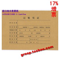 Special offer original imported pulp accounting A5 binding cover T010150 laser voucher cover 21 3*15CM