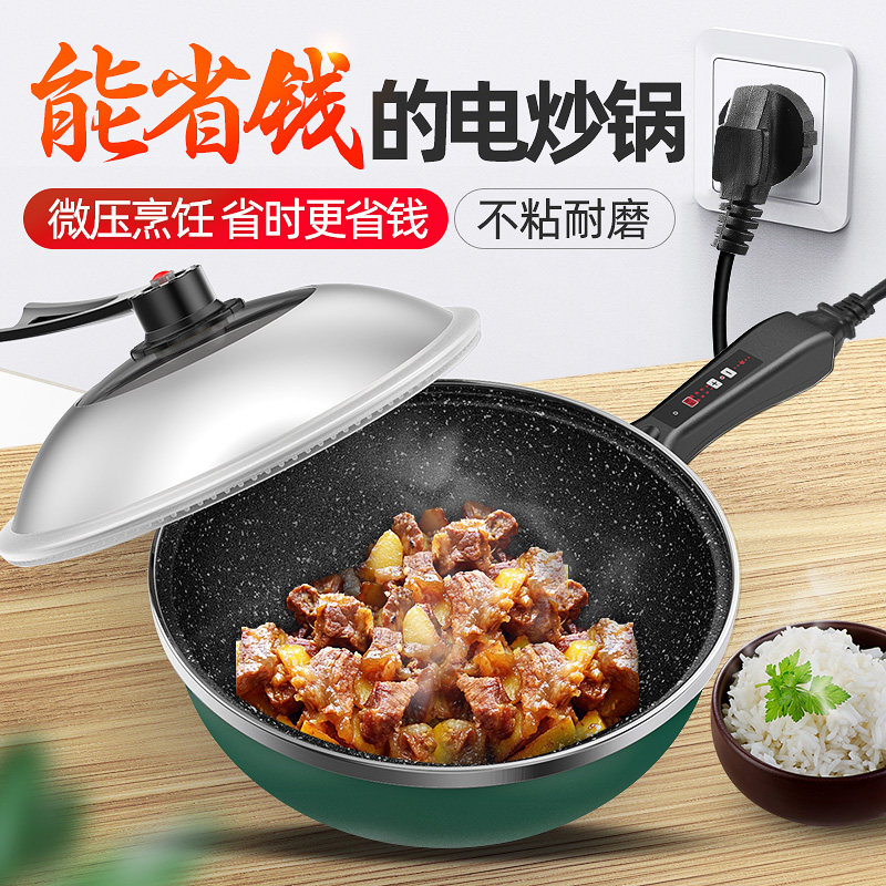 Electric frying pan, electric frying pan, multi-functional electric frying pan, household electric frying pan, plug-in electric frying pan