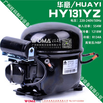 Brand new original HUAYI HUAYI HY131YZ high back pressure display cabinet cake cabinet ice maker R134A compressor