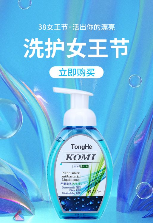 Angger Recipe Pass and Comey Bacteriostatic Foam Hand Sanitizer New Generation Clean Nourishing Anti-counterfeiting Inquiry 2 Bottles