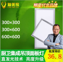 LED panel light 600*600 integrated ceiling light 300300 panel light Ultra-thin bathroom ceiling kitchen light