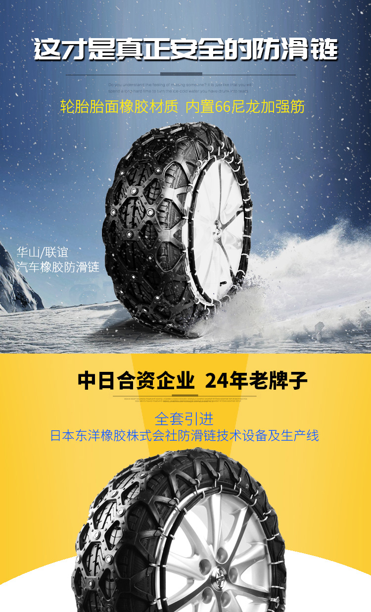 橡膠雪鍊、防滑鏈、雪地行駛、越野OFF-ROAD,低噪音!255/40-20可用,台灣出貨