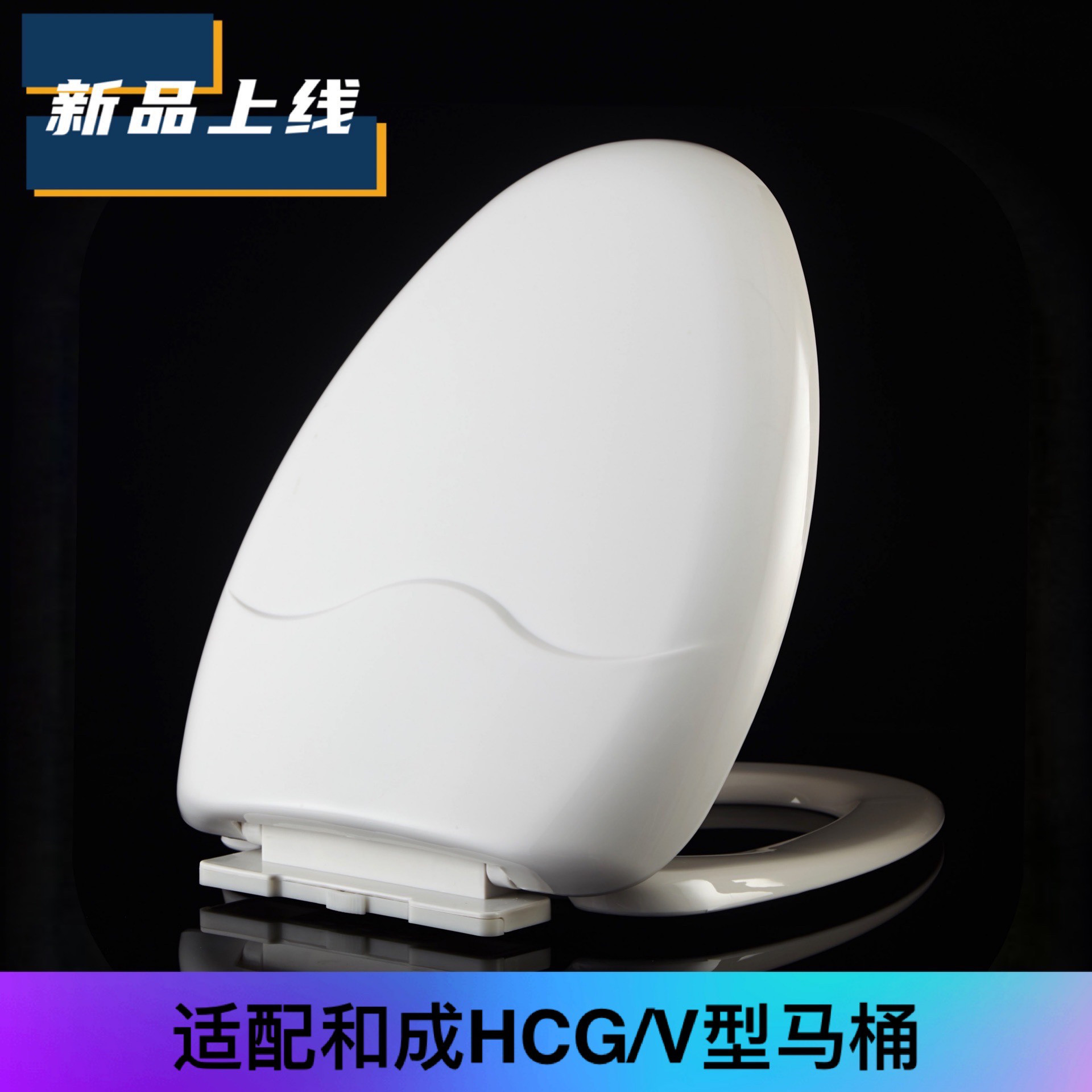 Adapt to universal HCG and adult toilet lid CS4283 4286 4384 CS4386 C4381 gently lowered and thickened