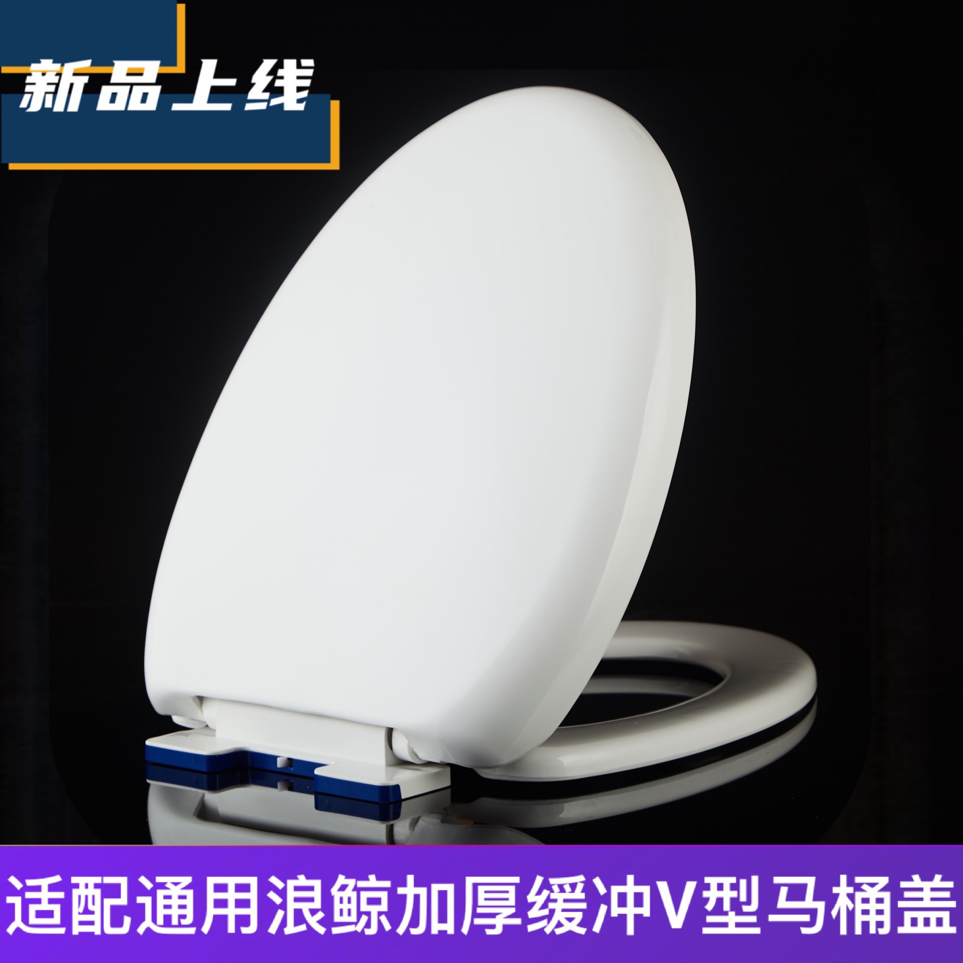 Adapt to the rock whale toilet cover accessories CO1037 1042 1038V type cushion toilet cover for general purpose