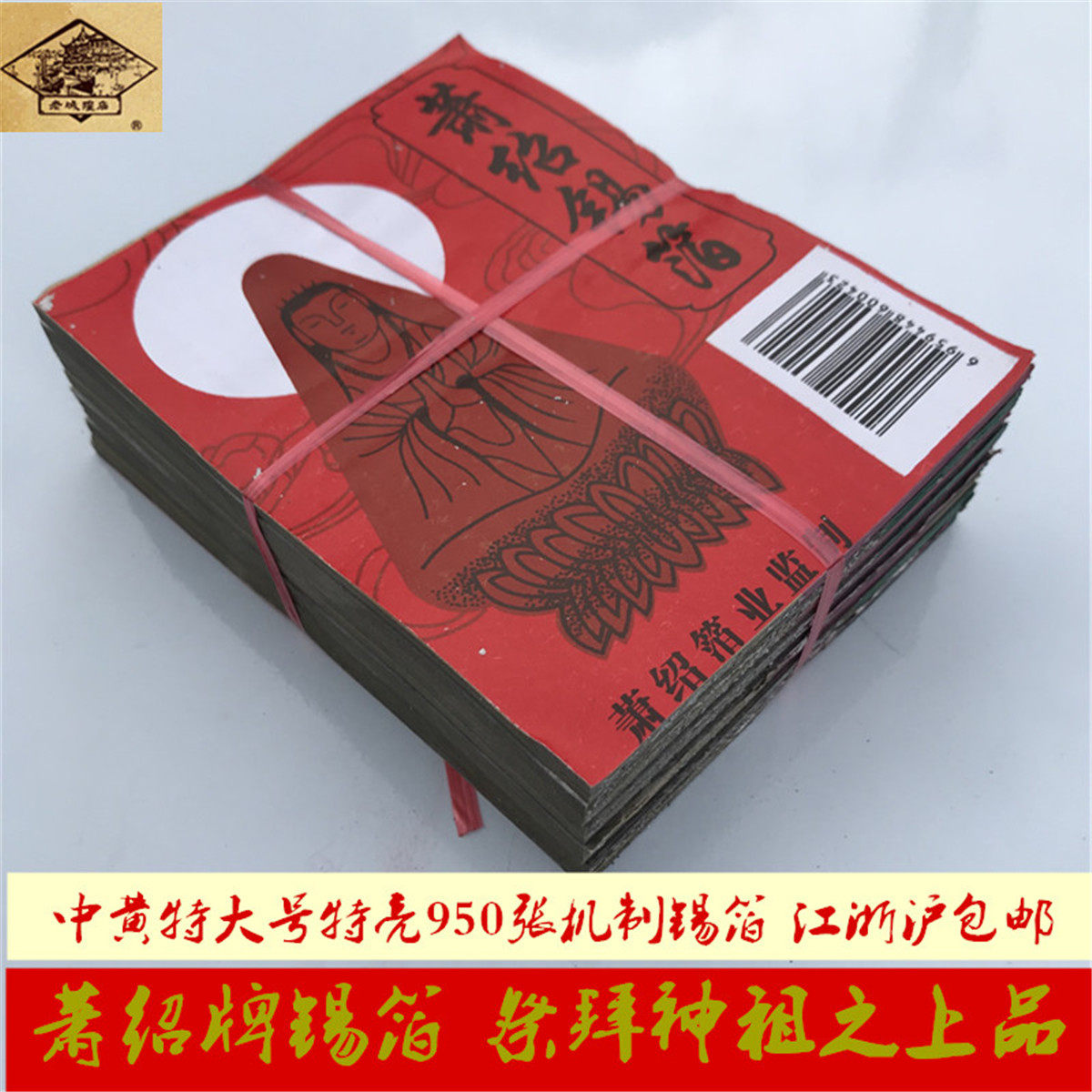 Old Town God Temple Sacrifice Items Handfold paper Yuanbao Grey in yellow 950 Zhang's large number Shaoxing tin Poochow Paper Shosho