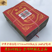 Old City Handle Festival Products imitated hand foil 950 sheets of paper foil more than the Xing Tin Foil